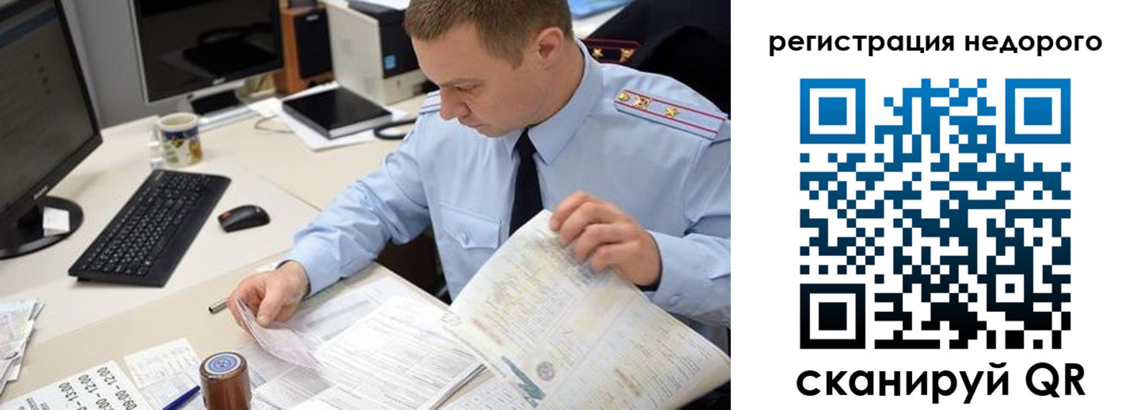регистрация для школы в Лесосибирске