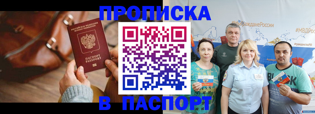 временная регистрация собственник в Лесосибирске