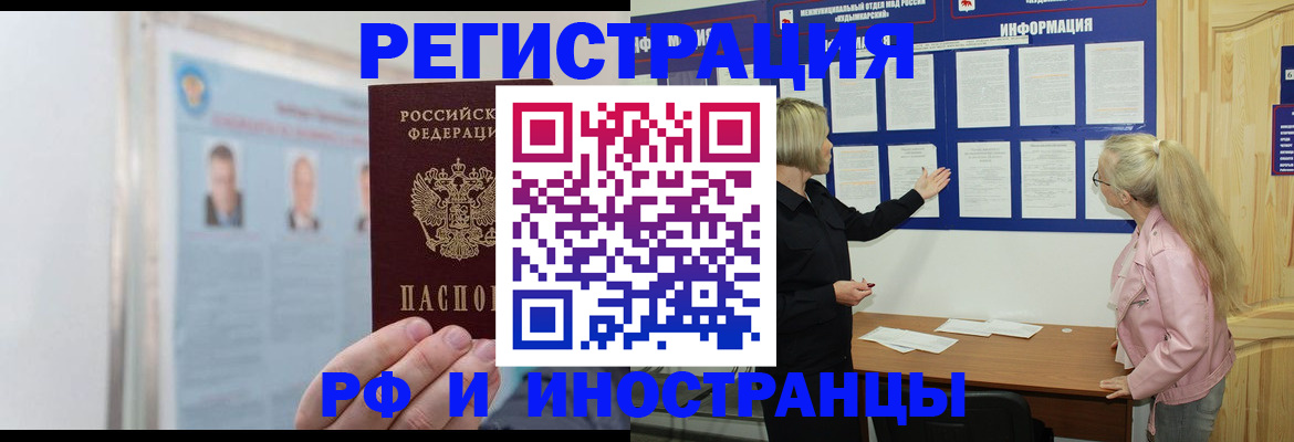временная регистрация госуслуги в Лесосибирске