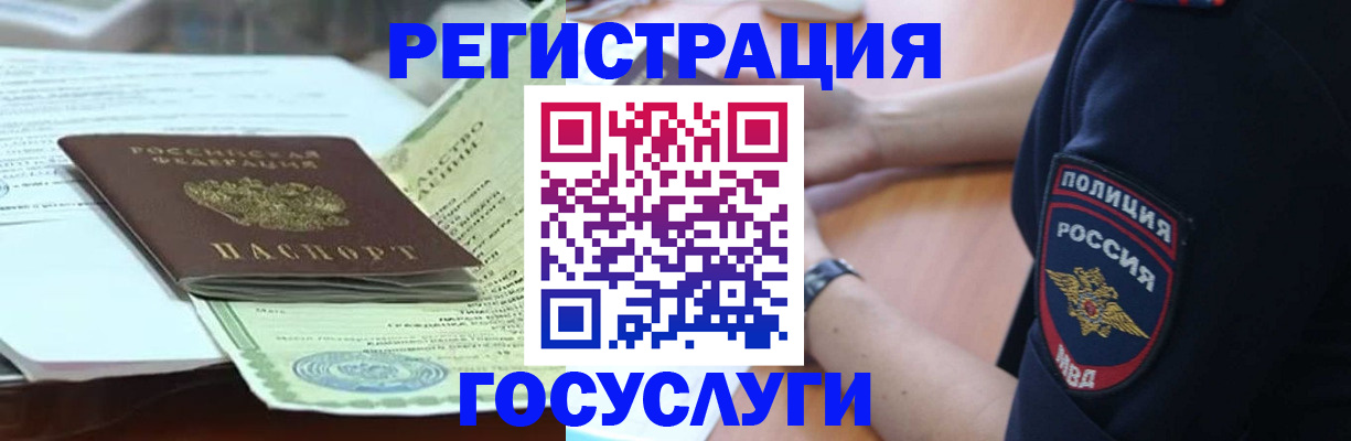 купить прописку в Лесосибирске