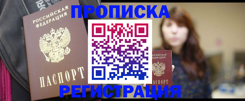 пропишу в квартире в Лесосибирске