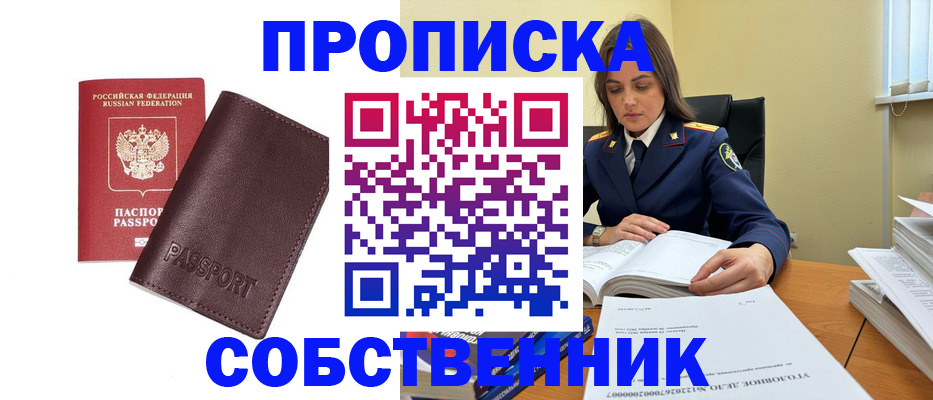 временная регистрация гарантия в Лесосибирске