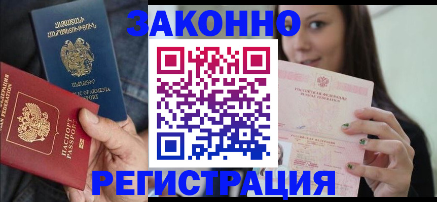 временная регистрация собственник в Лесосибирске