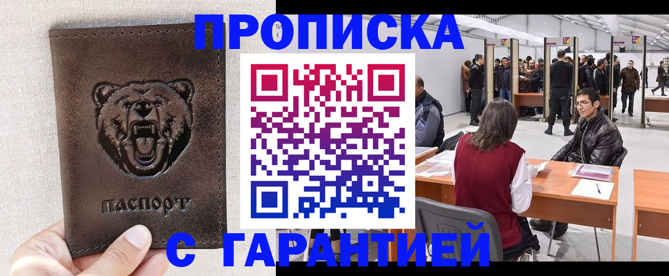 временная регистрация поиск в Лесосибирске