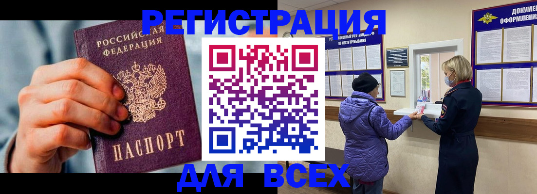 временная регистрация в Лесосибирске